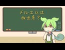 【H×H】メルエムは放出系なのだ？【感想2-3】