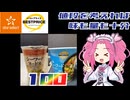 【スタセレ】シーフードヌードル【黄トプバ】