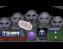 【実況】火の貝の勇者1人でラスボスを倒すのに必要なレベルは○○ 10貝目【大貝獣物語】