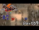 目指すは隠しダンジョン全制覇⁉風来のシレン６を実況プレイPart69