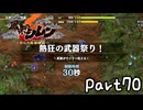 目指すは隠しダンジョン全制覇⁉風来のシレン６を実況プレイPart70