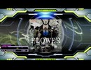 【DDR】DDRのFLOWERはこうなるべきだと俺は思うんだ
