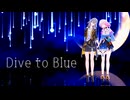 【崩スタMMD】Dive to Blue【星/三月なのか】(カメラ配布)