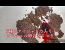 キラキラなクッキーを作ってみた！