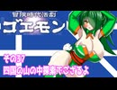 オリキャラ二人で冒険時代活劇ゴエモンをボイスピーク実況　その37