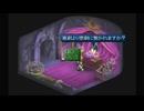 質問に答えて大晶霊診断 - テイルズオブエターニア #019 【ネタバレあり】