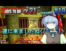 【7 Days To Die α21】第２次産業革命(*'▽')【season2 #19】