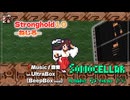 ♪ Stronghold 1.0 ―ねじろ―