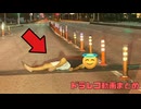 日本のドラレコ映像まとめ　事故・危険運転集 #85