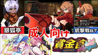 [デッドエンドコロッセオ]勝てば無罪、負けたら奴隷、賞金首を賭けられ...