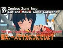 【ゼンゼロ】猫又エージェント秘話/終盤カットシーン「一人で十分…だったでしょ？」[Cutscene,Story Commission,Nekomata,Zenless Zone Zero]