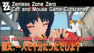 【ゼンゼロ】猫又エージェント秘話/終盤カットシーン「一人で十分…だったでしょ？」[Cutscene,Story Commission,Nekomata,Zenless Zone Zero]