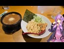 愛知県大府市の様々なつけめんの種類が食べられるお店【ゆかりさんの日常】
