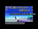 【ゲーム実況】PSP版の『ロックマンX』だ！『イレギュラーハンターX』第７局