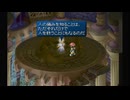 痛みを乗り越え、それを“力”に変えて - テイルズオブエターニア #051 【ネタバレあり】