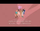 Why So Lonely.  Wonder Girls  日本語和訳