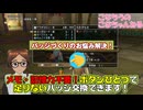 【 #DQX 】2024-09-17 録画（バッジ交換の便利機能）未編集版【こなちうのこなちゃんねる】