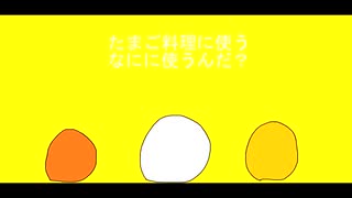 【鏡音リン・レン】うまいふしぎたまご【オリジナル曲】