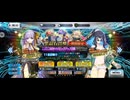 【FGO】BBドバイ（ピックアップガチャ）