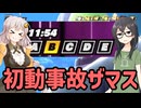 【DBDBD】超ド級初心者レイダー千冬ちゃん.mp7