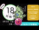 【ポケモンSV】両刀バンギと悪統一パでゆっくり対戦会に参加してみた　Part:02　【18タイプ対戦会】
