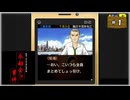 #1 探偵・癸生川凌介事件譚 Vol.10 永劫会事件【女性実況】【NSW】