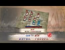 sc^戦国の覇者を目指して戦国無双３Empires初プレイ実況　１１０
