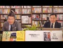 奥山真司の「アメ通LIVE!」（20240924）
