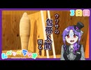 【実況】『安全です』って場所ほど危険だろ【3日目/ムベンベラジオ】