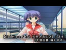 【ＴｏＨｅａｒｔ２ ＸＲＡＴＥＤ】１３４ＰＣ版！！《十波由真 編》０６