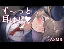 【ASMR/3Dio】貴方が眠れるまでずっとはむはむ♥耳はむASMR Mouthsound【悠弦ミラ/Vtuber】