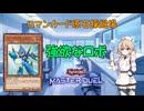 【ロマンカード原石発掘場】タイプTの医療録  9.5「A・ジェネクス・ソリッド」【クソカード医学会】
