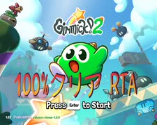 ギミック！２ 難易度ギミック（ハードモード）100%回収RTA 1時間14分30秒【ネタバレあり】