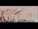 YELL covered by 春茶