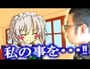 ある日咲夜さんの自室に招かれる、そこには何やら覚悟を決めたような咲夜さんがそこにいた・・・。「紅魔 東方恋想譚」Part13