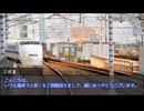 【ゆっくり人狼】電車で人狼！ part12-1 【16B 2日目】