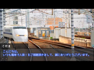 【ゆっくり人狼】電車で人狼！ part12-1 【16B 2日目】