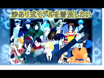 ※追記　ありた式配布中です！！！【ωrωrdmmd】