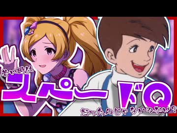 若い時はスペードQだったんじゃないのかい？