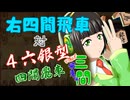 とりあえず飛車は三間_29