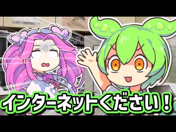 【珍客】インターネットください！！！！【コント】