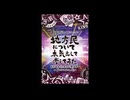 ゴールデンボンバー全国ツアー2019「地方民について本気出して考えてみた～４年以上行ってない県ツアー～」at 横浜アリーナ 2019.10.20