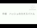 【カオスバトルEX3】青と水色のメンバーバトル