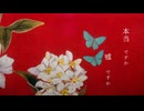 睨めっ娘ido歌ってみた