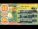 【ポケモンSV】機動(対)戦士ポケダムSV【緑一色】