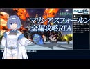 【WR】マリシアスフォールン全ストーリー攻略RTA 48:03.63 part2/4