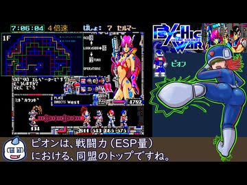 MSX2版 サイキックウォーRTA 7時間31分28秒 part7/8