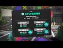 【Splatoon3】今宵もひたすらXマッチ_Act-264-ヤグラ計測【齢40のスピナー使い】