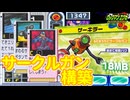 マワルカーソルヲトメテコウゲキセヨ【アドコレ】