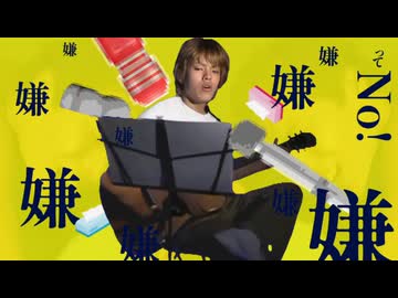 18_メンタルチェンソー_動画